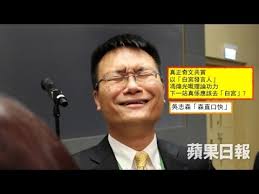 Facebook gives people the power to share and makes the world more open and. çœŸæ­£å¥‡æ–‡å…±è³ž ä»¥ ç™½å®®ç™¼è¨€äºº é¦®ç…'å…‰å˜…ç†è«–åŠŸåŠ› ä¸‹ä¸€ç«™çœŸä¿‚æ‡‰è©²åŽ» ç™½å®® Youtube