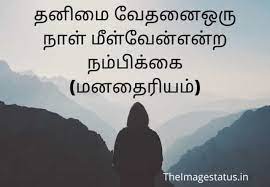 We did not find results for: Latest Sad Quotes In Tamil With Images Feeling Sad Status Quality Education