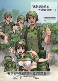 GOGOCHERRY] Hell of female soldier|女兵地獄 [Chinese][張順瑋個人漢化] - Hentai Image