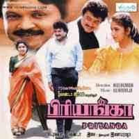 Priyanka 1994 Tamil Mp3 Songs Free Download Masstamilan Isaimini Kuttyweb Download.old songs download telugu, latest new telugu songs download, telugu all time hit songs download, telugu mp3 download.2020 movie songs download, 2021 mp3 telugu,original sensongsmp3 songs download,2021 కొత్త మూవీ పాటలు డౌన్లోడ్. priyanka 1994 tamil mp3 songs free download masstamilan isaimini kuttyweb