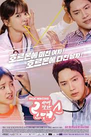 Risky Romance 사생결단 로맨스 Korean Drama Picture Korean Drama Korean Drama Tv Korean Drama Series
