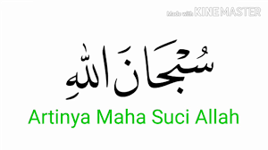Mewarnai kaligrafi kalimat thayyibah top 4 pengalaman Akidah Kelas 3 Kalimat Thayyibah Subhanallah Youtube