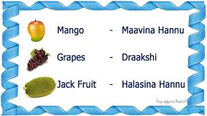 Learn Kannada Through English Fruits In Kannada