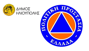 Προάγει τα δικαιώματα των γυναικών, των παιδιών, των μειονοτήτων και των εκτοπισθέντων ατόμων. Genikh Grammateia Politikhs Prostasias Enhmerwtika Mhnymata Gia Prostasia To Xeimwna Dhmos Hlioypolhs