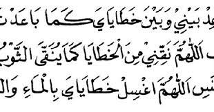 Allahumma baid baini wa baina khotoyaya, doa iftitah yang benar sesuai sunnah arab latin & artinya. Audio Doa Iftitah Setelah Takbiratul Ihram Data Islami