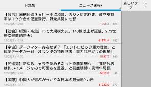 2chmateのタブレットモードが使いにくい時の解決方法 すまおじ Com