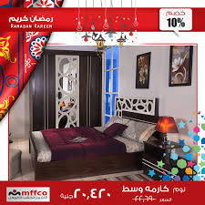 مفكو اثاث من الخشب الطبيعى خصم 10 على Mffco Helwan مفكو حلوان فيسبوك