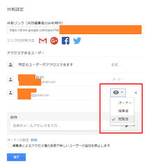 Googleマイマップを共有する時の3つの公開範囲と設定方法
