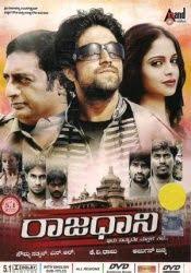 Raajadaani Kannada 7 99 Kannada Movies Online Kannada Movies Indian Movies