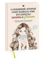 книга вы просто ему не нравитесь вся правда о мужчинах Vy Prosto Emu Ne Nravites Vsya Pravda O Muzhchinah Knigi Dlya Chteniya Psihologiya Vdohnovlyayushie Citaty