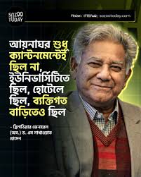 Jahaangirnagar University student Takiya Tasnim Biva (19) was found  han*ging in her dorm room at Bir Pratik Taramon Bibi Hall early Sunday.  Before the incident, she had a video call with her