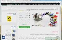 Image result for ‫کتاب مدیریت منابع انسانی در سازمان های دولتی حسن درویش و الماسی فرد همراه خلاصه‬‎