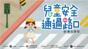 版权所有：西安交通大学 站点建设与维护： 网络信息中心 联系人：贺喜梅 王齐 电话：82664996. æ•™å¸«eå­¸é™¢ èª²ç¨‹å…§é 