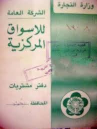 Pin By Fouad Tarik On Zzzzzzzzz Baghdad Baghdad Iraq Iraq