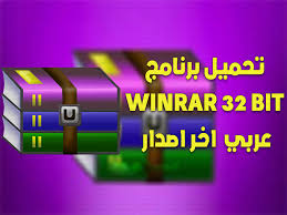 Nox app player latest version: ØªØ­Ù…ÙŠÙ„ Ø¨Ø±Ù†Ø§Ù…Ø¬ Winrar 32 Bit Ù„Ù„ÙƒÙ…Ø¨ÙŠÙˆØªØ± Ø¹Ø±Ø¨ÙŠ ÙƒØ§Ù…Ù„ 2021 Ù…Ø¹Ù„ÙˆÙ…Ø©