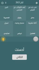 يتكون النظام الشمسي من الشمس وكل مايدور حولها من أجسام، بما في ذلك الكواكب، والأقمار، والنيازك، والمذنبات. Ø­Ù„ÙˆÙ„ Ù„ØºØ² 363 ÙØ·Ø­Ù„ Ø£Ø¨Ø¹Ø¯ Ø§Ù„ÙƒÙˆØ§ÙƒØ¨ Ø¹Ù† Ø§Ù„Ø´Ù…Ø³ Ø¨Ù„ÙˆØªÙˆ Ø£ÙƒÙ„Ø© Facebook