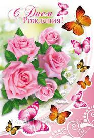 We did not find results for: Otkrytka S Dnem Rozhdeniya Cena 8 Grn Kupit V Mariupole Prom Ua Id 725156409