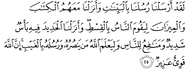{زُيِّنَ لِلنَّاسِ حُبُّ الشَّهَوَاتِ مِنَ النِّسَاءِ وَالْبَنِينَ وَالْقَنَاطِيرِ الْمُقَنْطَرَةِ مِنَ الذَّهَبِ وَالْفِضَّةِ وَالْخَيْلِ الْمُسَوَّمَةِ. Surat Al Hadid 57 24 29 The Noble Qur An Ø§Ù„Ù‚Ø±Ø¢Ù† Ø§Ù„ÙƒØ±ÙŠÙ…