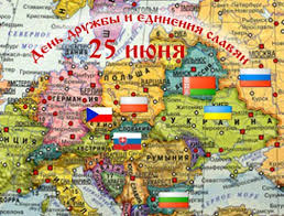 Все праздники и важные памятные даты россии и мира на 23 июня 2021 года. Den Edineniya Slavyan V Simferopole 2019 Data Programma