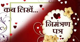 Free online griha pravesh housewarming invitation house warming. à¤— à¤¹ à¤ª à¤°à¤µ à¤¶ à¤ªà¤° à¤¨ à¤® à¤¤ à¤°à¤£ à¤ªà¤¤ à¤°