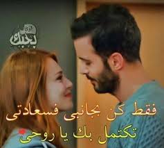 pin by a amory on romantic arabic love quotes short quotes love love quotes