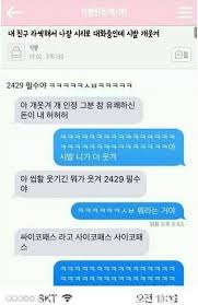 약스압 여초 드립 모음집 Jpg Dogdrip Net 개드립 웃긴 유머 재미있는 유머 직장 유머