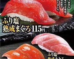 くら寿司 ふり塩熟成まぐろの画像