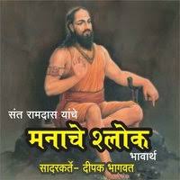 Listen to a book when you're out jogging, driving or while you finish a chore. Shri Swami Samarth Audiobook Deepak Bhagwat Rasika Kulkarni Storytel