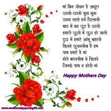It isn't so much a day for everybody who is a mother, yet for everybody who has a mother. Happy Mother Day 2019 On Twitter New Post Happy Mothers Day Hindi Poems For Students In School Function Hindi Kavita On M Has Been Published On Happy Mothers Day 2018 Https T Co Mhrnrscn0f