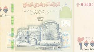 Maybe you would like to learn more about one of these? Ø§Ù„ÙŠÙ…Ù† ÙŠØµØ¯Ø± Ø¹Ù…Ù„Ø© Ù†Ù‚Ø¯ÙŠØ© Ø¬Ø¯ÙŠØ¯Ø© ÙØ¦Ø© 200 Ø±ÙŠØ§Ù„ Ø§Ù„Ø´Ø±Ù‚ Ø§Ù„Ø£ÙˆØ³Ø·