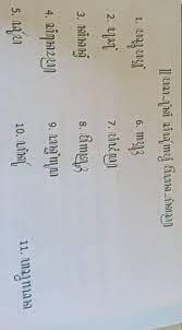 Tantri Bahasa Jawa Kelas 5 Halaman 57 Brainly Co Id