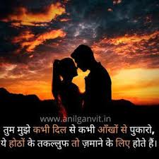 We did not find results for: 100 Very Romantic Shayari In Hindi For Girlfriend Romantic Pyar Bhari Shayari Bf Ke Liye Shayari