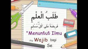 Maybe you would like to learn more about one of these? Hadits Pendek 1 Menuntut Ilmu Itu Wajib Bagi Setiap Muslim Youtube