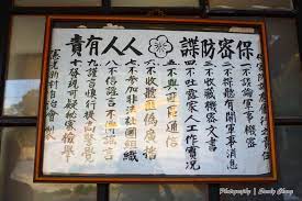 台中 陸光七村景觀餐廳 vintage posters propaganda periodic table