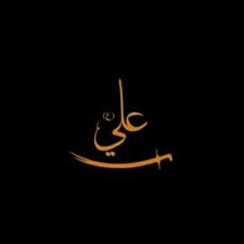 Originally sung by sadiq hussain. Janam Fida E Haideri By Tashfeen Butt