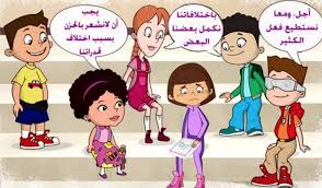 This is a clip from child care and children with special needs from video active productions. Jordanian Real Life Heroes Create World S First Ever Animated Cartoon On Special Animated Cartoons Special Needs Kids Cartoon