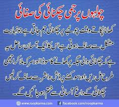 Pin By Farah Malik On Tips In Urdu House Cleaning Tips Health Tips Cooking Recipes In Urdu