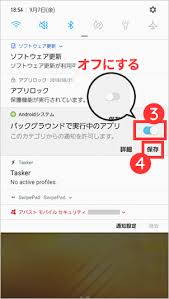 Android 8 0 å€‹ã®ã‚¢ãƒ—ãƒªãŒãƒãƒƒã‚¯ã‚°ãƒ©ã‚¦ãƒ³ãƒ‰ã§å®Ÿè¡Œä¸­ã§ã™ ã‚'æ¶ˆã™æ–¹æ³• G Note