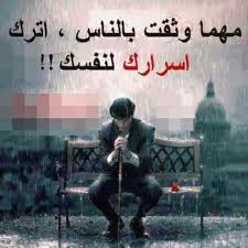 على موقعنا مباشرة بإمكانية النسخ و اللصق copy and paste و ليس على صور لتستخدموه لتحديث حالاتكم على فيسبوك او تغردوا به على تويتر من هذا الرابط : Ø§Ø±ÙˆØ¹ Ø§Ù„ØµÙˆØ± Ø§Ù„Ø­Ø²ÙŠÙ†Ø© Ø§Ù„Ù…ÙƒØªÙˆØ¨ Ø¹Ù„ÙŠÙ‡Ø§ Ø§ÙƒØ«Ø± Ø§Ù„Ø¹Ø¨Ø§Ø±Ø§Øª Ø­Ø²Ù†Ø§ Ù…ÙƒØªÙˆØ¨Ù‡ Ø¹Ù„ÙŠ ØµÙˆØ±Ø© ÙƒÙŠÙˆØª