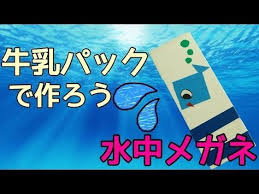 牛乳パック工作 お風呂で遊べる プロペラ船 の作り方 簡単手作り youtube お風呂 おもちゃ 手作り 水遊び おもちゃ 手作り 水遊び おもちゃ