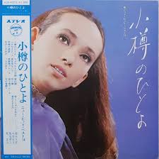 Yoshio Kimura Discography: Vinyl, CDs, & More