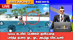 Freefire #funnynews money making app download cashbuddy app and get upto rs.5000 paytm cash. Garena Free Fire Funny News In Tamil Free Fire Funny News In Back To Gaming Youtube