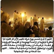 Ø¯Ø¹Ø§Ø¡ Ø¹Ø±ÙØ© Ù…Ø¬Ù„Ø© Ø±Ø¬ÙŠÙ…