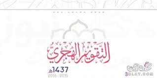 ميلادي اليوم تاريخ اليوم ميلادي رقمي التاريخ الهجرى اليوم فى مصر ما هو تاريخ اليوم بالهجري التاريخ الهجري اليوم في السعودية كم تاريخ اليوم ميلادي jhvdo hgd,l تاريخ اليوم ميلادي وهجري بالإضافه لخدمة تواريخ اليوم، تقدم. Ø§Ù„ØªÙ‚ÙˆÙŠÙ… Ø§Ù„Ù‡Ø¬Ø±Ù‰ Ù„Ø¹Ø§Ù… 1442 Ø­Ø³Ø¨ ØªÙ‚ÙˆÙŠÙ… Ø£Ù… Ø§Ù„Ù‚Ø±Ù‰ Ø¹Ù…Ø± Ø§Ø¨Ø§Ù†Ø§ ÙˆØ¹Ø§Ø¦Ø´Ù‡ Ø§Ù…Ù†Ø§