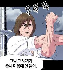 유토피아(웹툰) - 나무위키