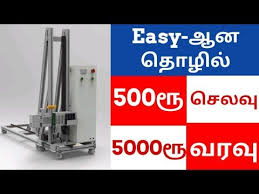 Business Ideas In Tamil Tamil Nadu Small Business Ideas In Tamil Business Ideas Tamil Youtube Business Small Business Youtube