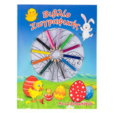 Tehnici simple de desenare a florilor, plantelor, animalelor si oamenilor. Set Carte Pentru Desenat Cu 12 Creioane Colorate De Paste Decorcasa 6 Cm Emag Ro