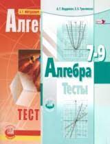 Ответы алгебра 7 класс бевз 2007 (рус). Reshebnik Gdz Po Algebre Za 7 Klass