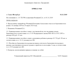 Obrazec Prikaza Na Otpusk Po Beremennosti I Rodam 2020 I 2021