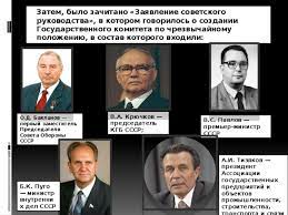 20 августа 1991 года в барнауле вышло 10 тысяч человек. Prezentaciya Po Istorii Avgustovskij Putch 1991god Kostyuk Ekaterina 9v Klass